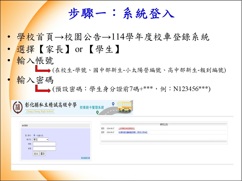 登記2