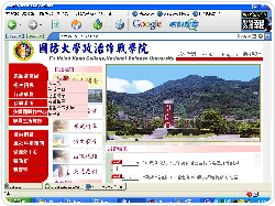 政治作戰學校