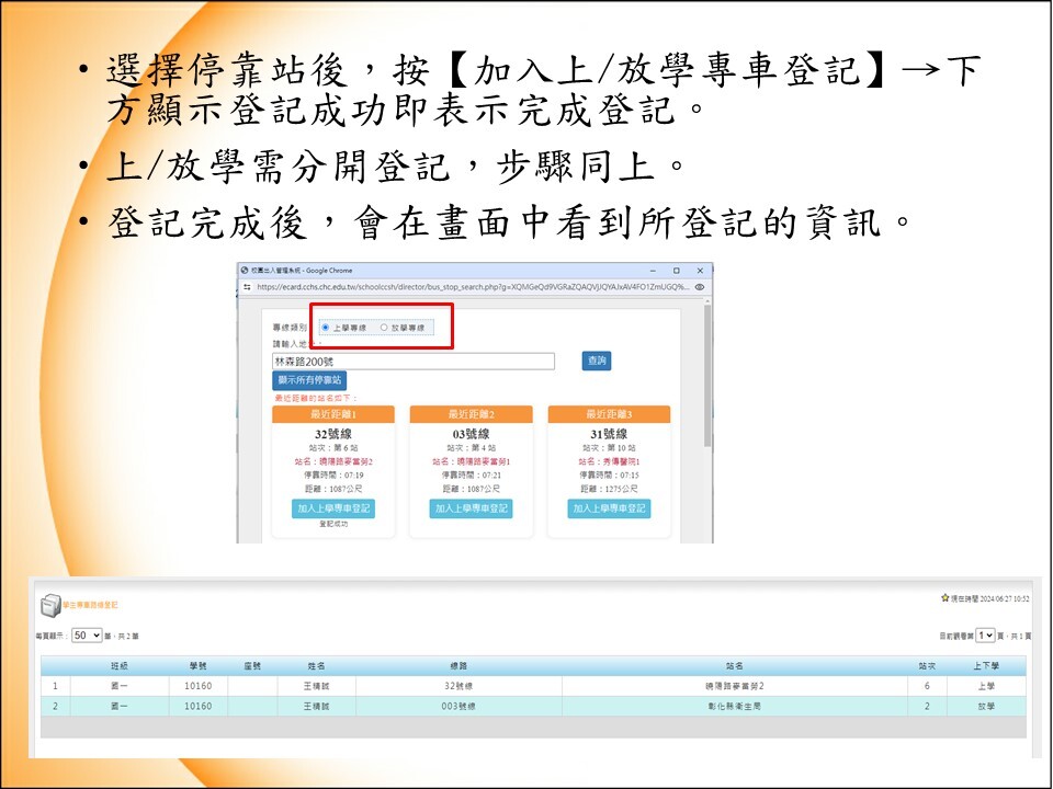 登記4